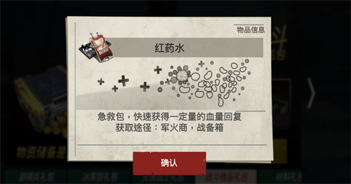 《僵尸前线3D》新手攻略之道具介绍