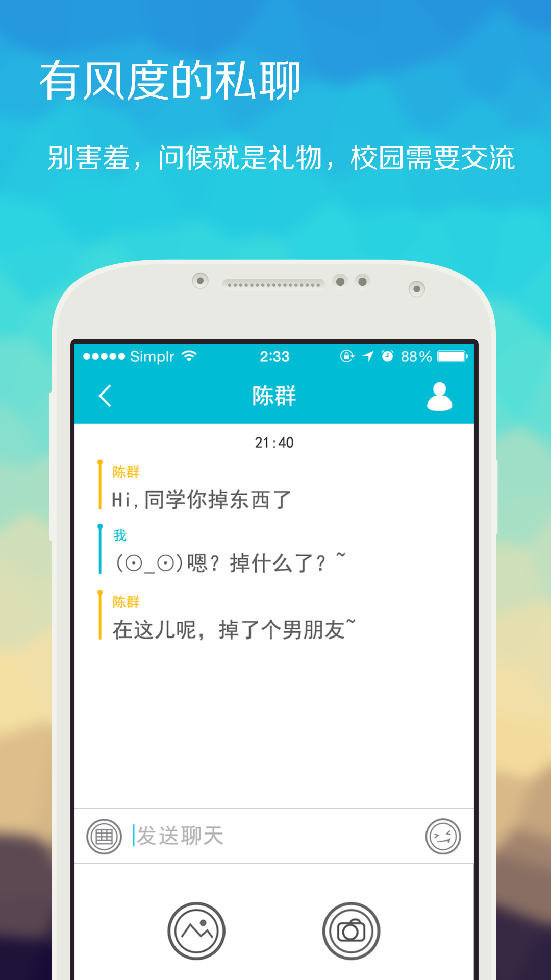 Simplr截图2