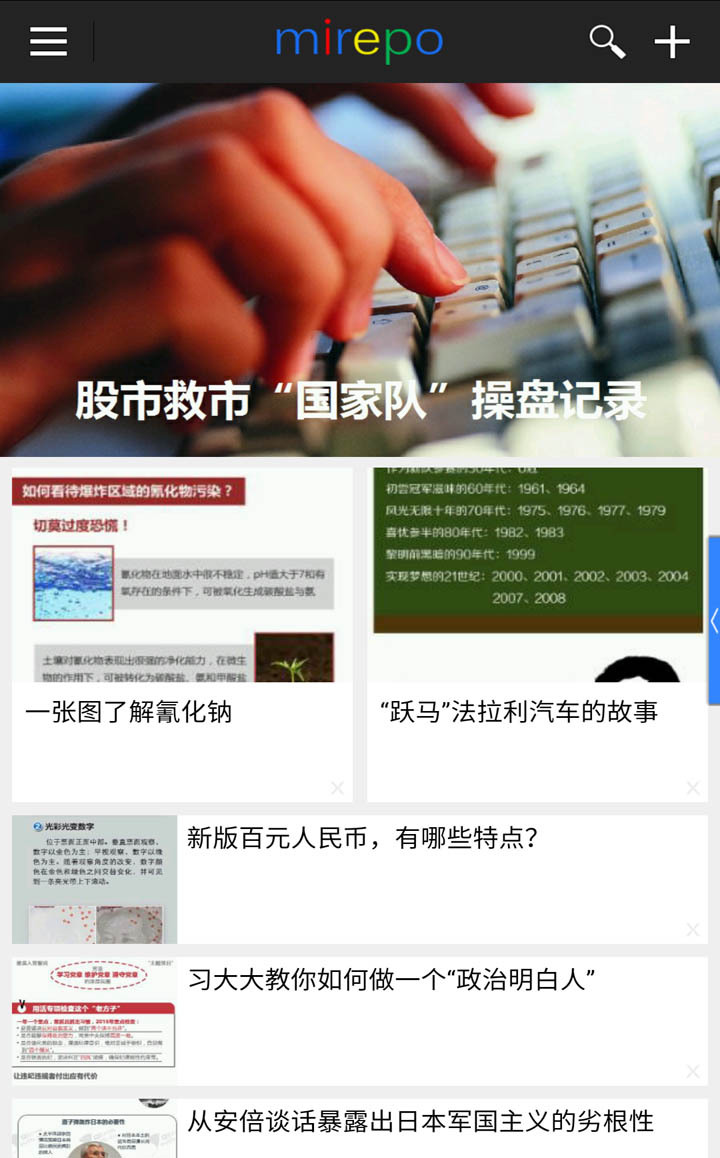 微报mirepo截图1