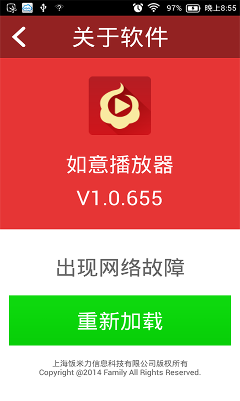 如意播放器截图5