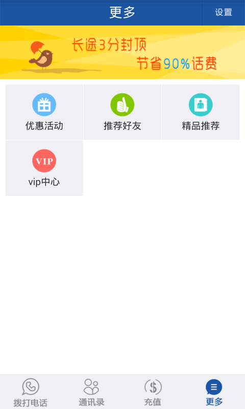 省钱聊截图5