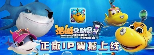 《潜艇总动员》同名手游即日上线 游戏攻略大公开_资讯_360手游网