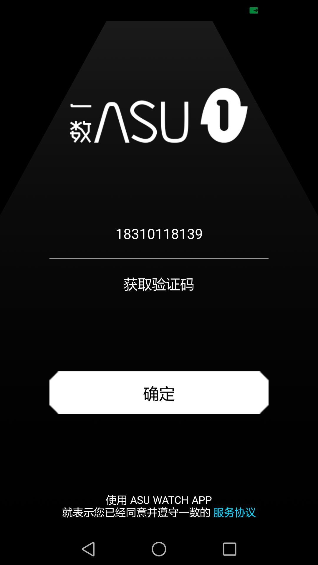 ASUWatch