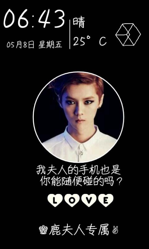 喜欢EXO,喜欢鹿晗,喜欢密码锁,从此就由男神们守护你的手机小秘密啦。这是一款超帅的鹿晗动态壁纸锁屏,每天都能切换不一样的EXO,绝 对是广大鹿饭的大爱。 1.壁纸:各种鹿晗高清动态壁纸随你替换使用,还可以自定义自己手机中的照片。 2.便捷:选中主题,点击设置锁屏即可轻松应用。锁屏状态下,您还可以轻松查看时间,电量,天气,短信来电通知。 3.