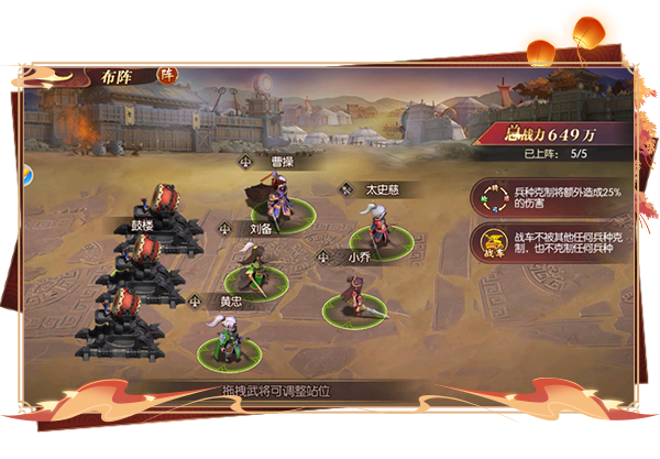 策略博弈 《远征三国》兵种克制机制曝光