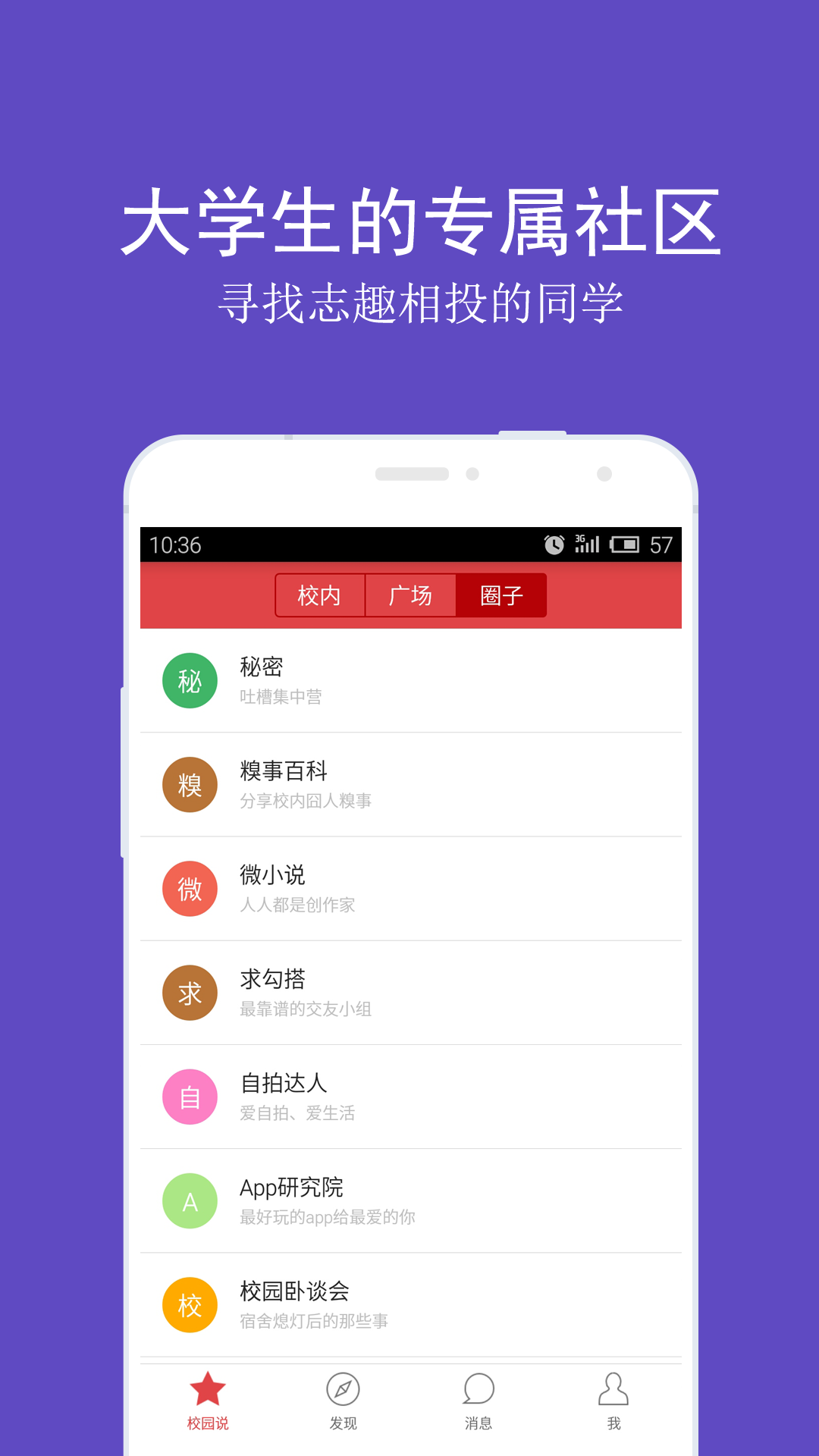 同学圈截图2