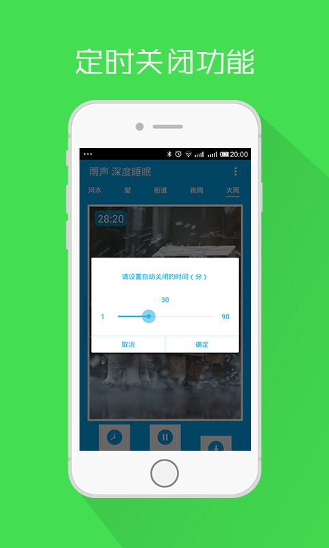 雨声 深度睡眠截图4