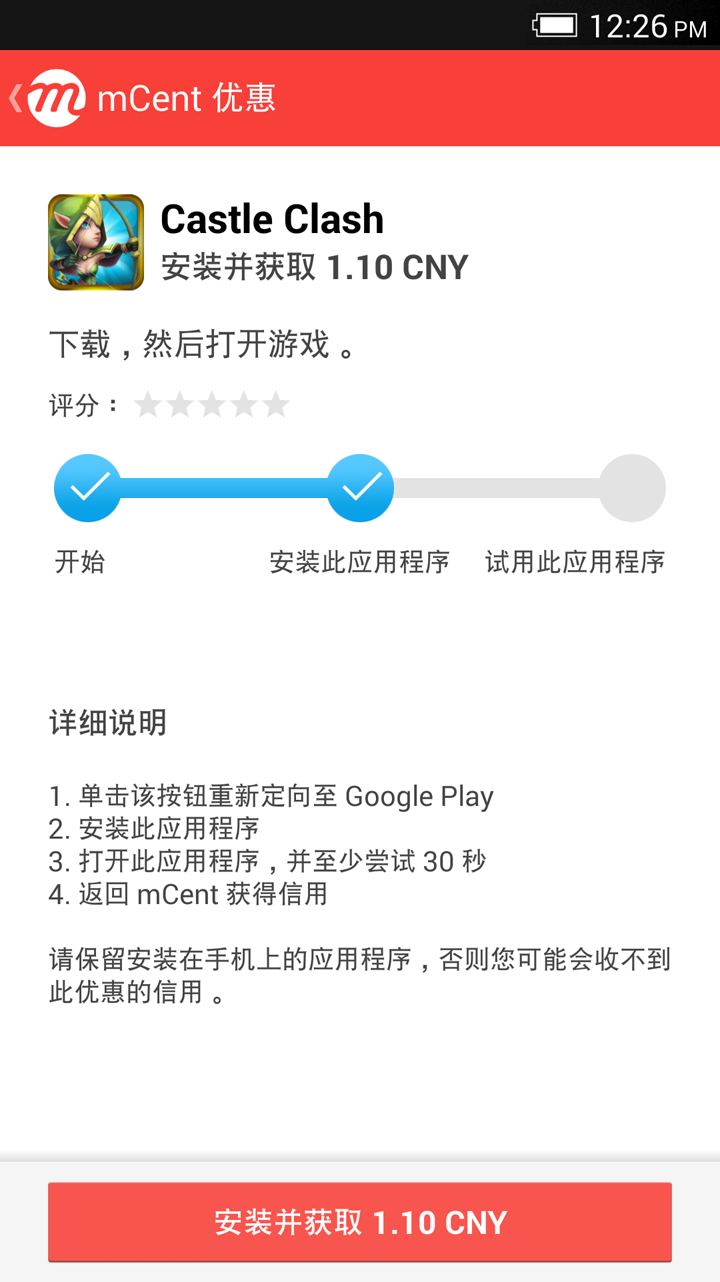 mCent截图2