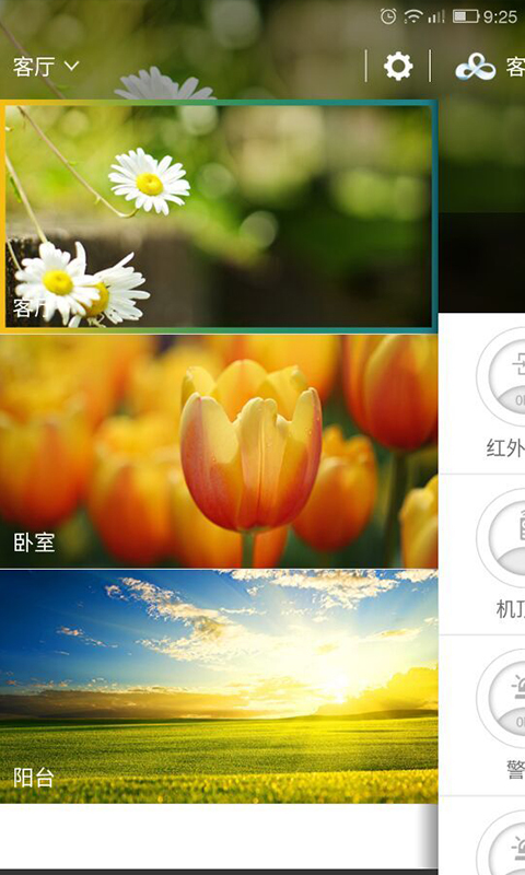 YunSmart截图3