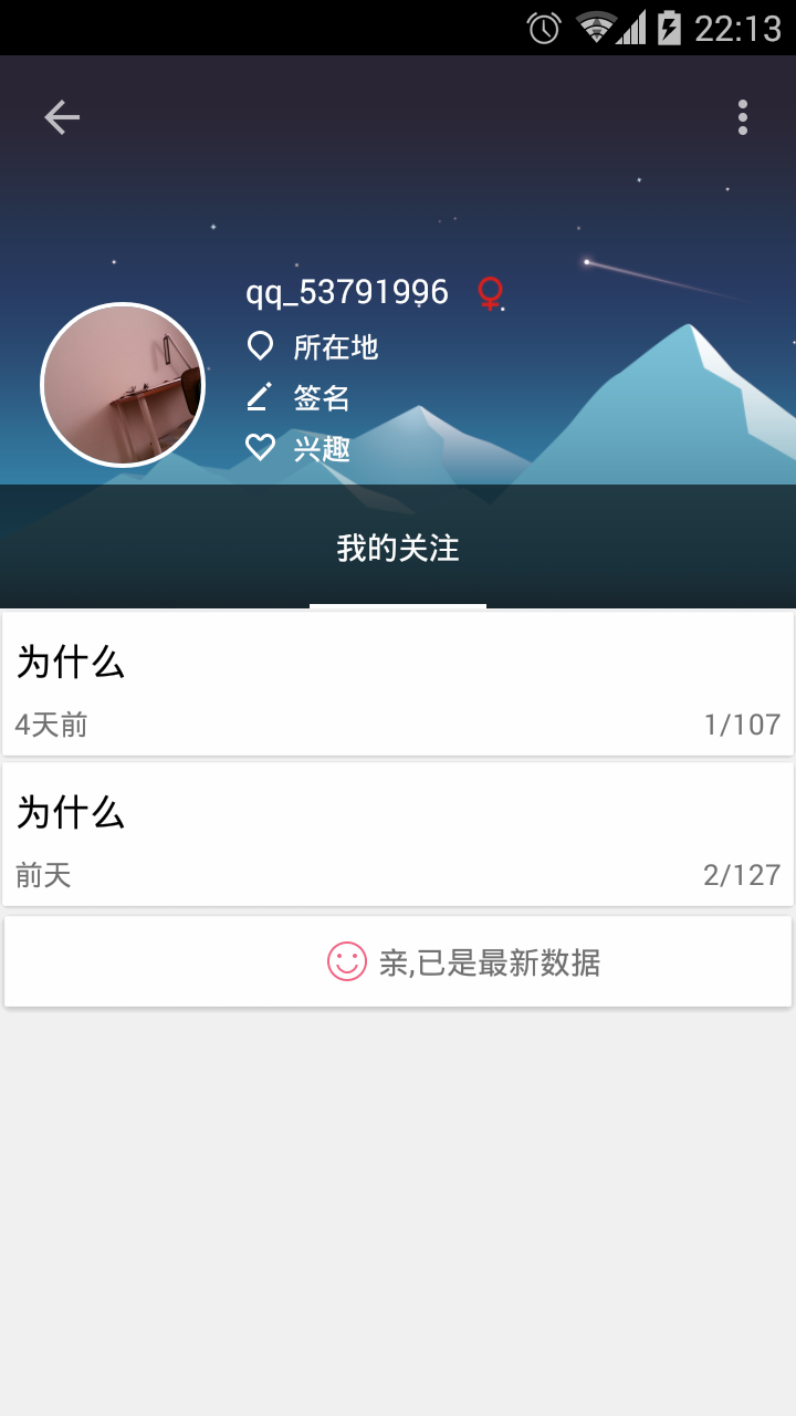 女人的秘密截图5