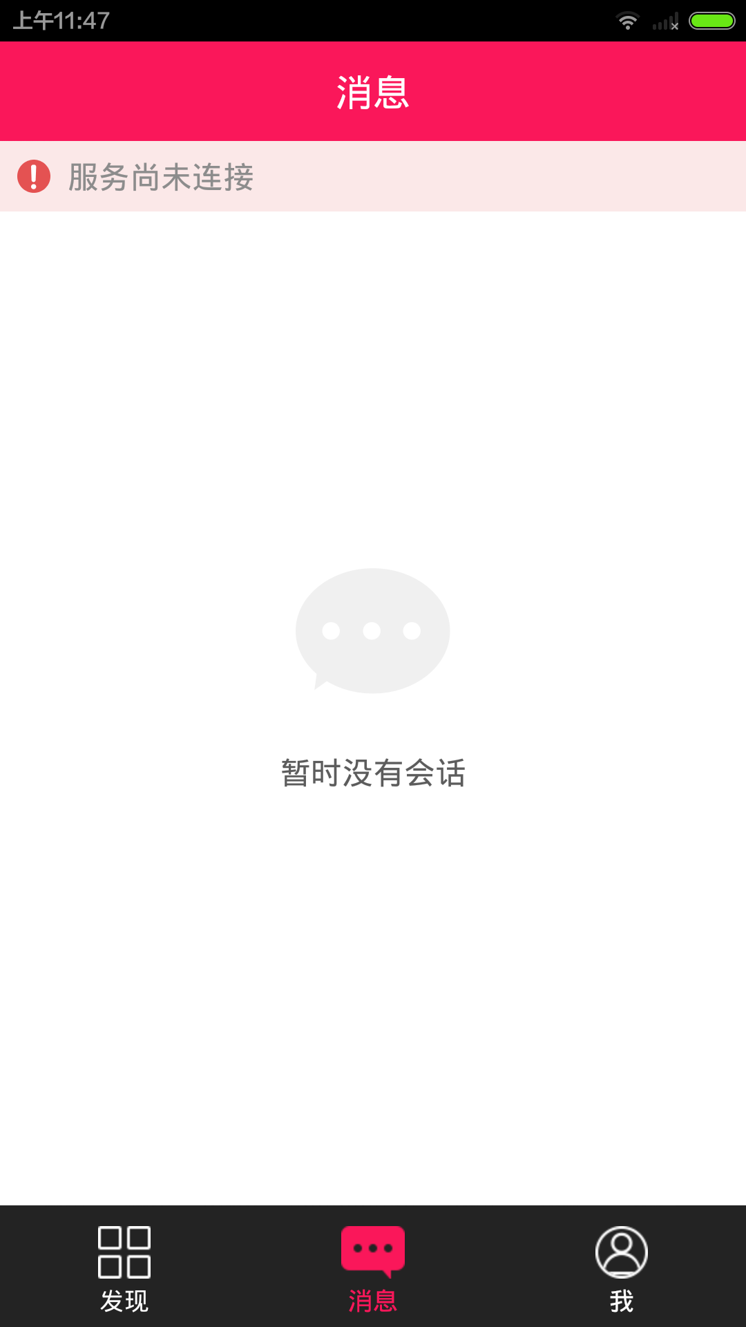 音乐星途截图3