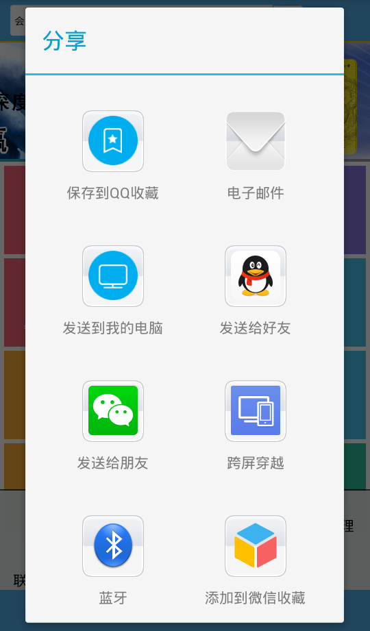 会销浏览器截图5