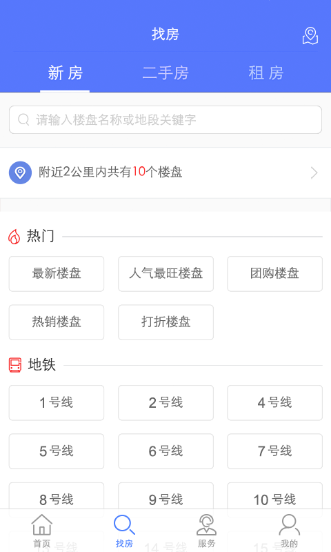 口袋乐居截图2