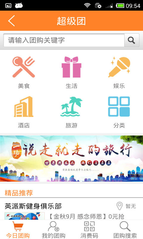 常熟零距离截图2