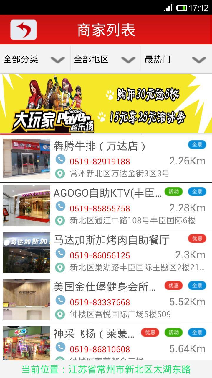 椰米西路截图3