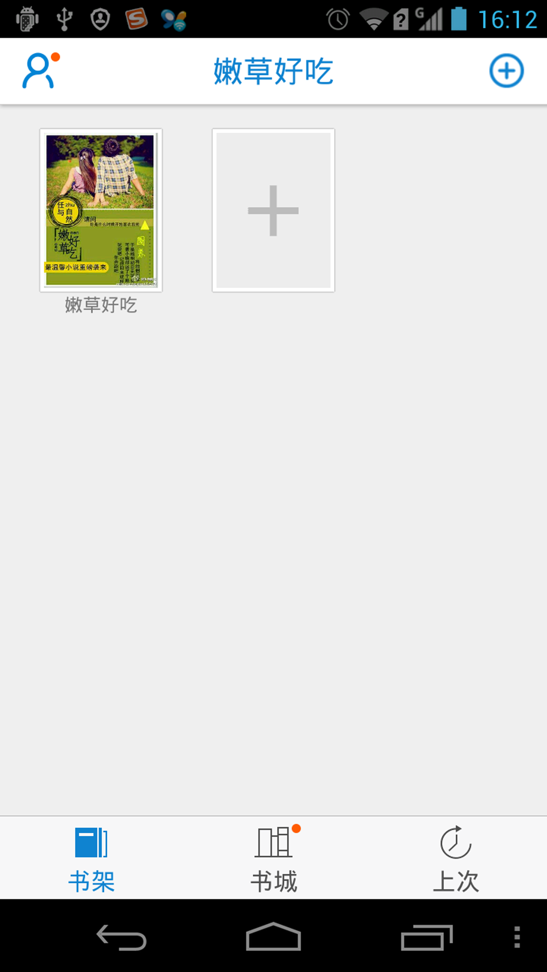 <em>女配修仙血泪</em>史_其他应用_乐蛙软件市场_乐蛙
