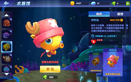 《海底大作战》最炫皮肤盘点