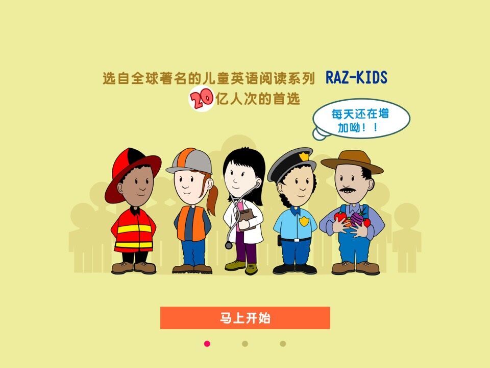 RAZ 中国截图1