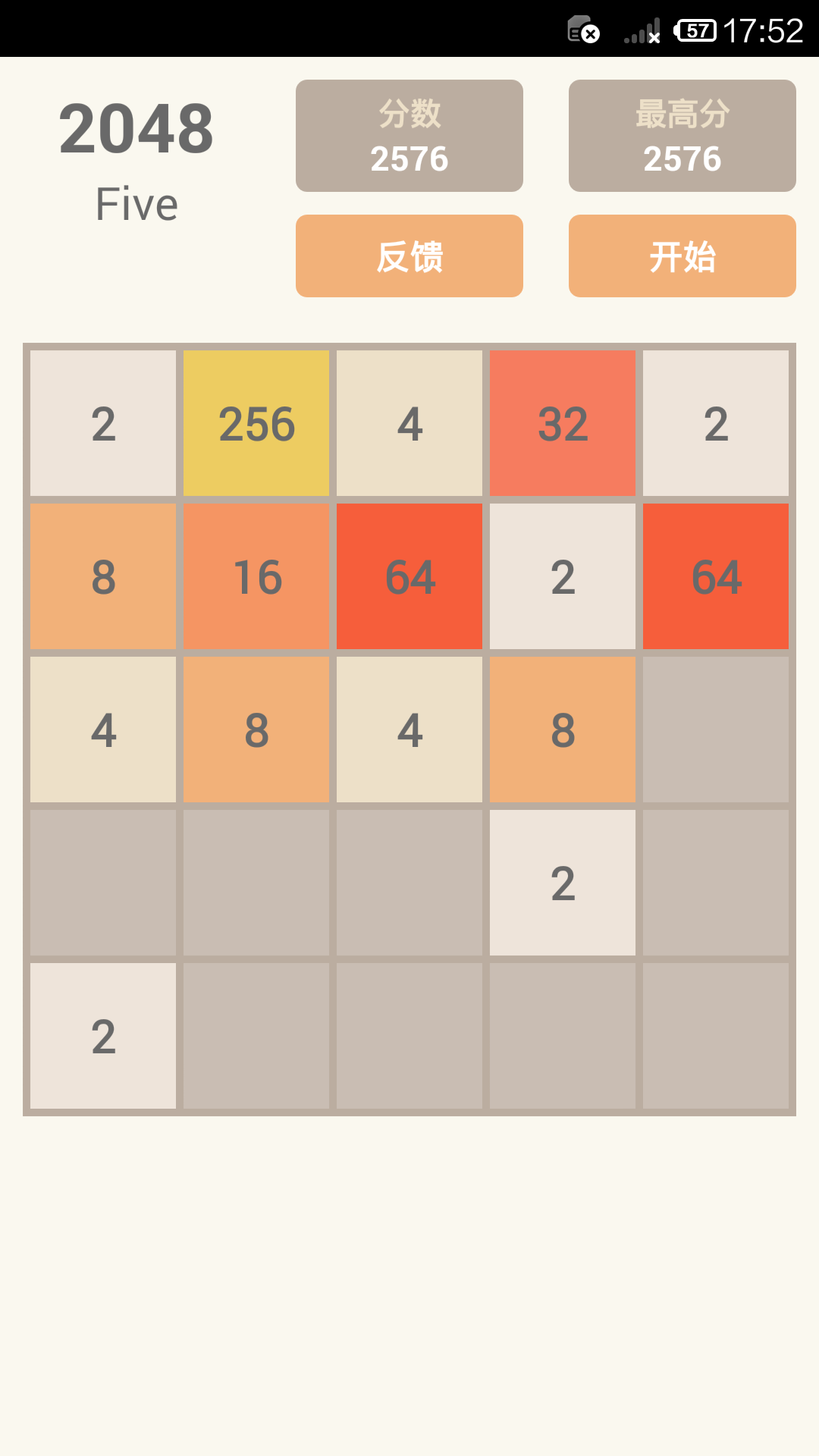 2048截图4