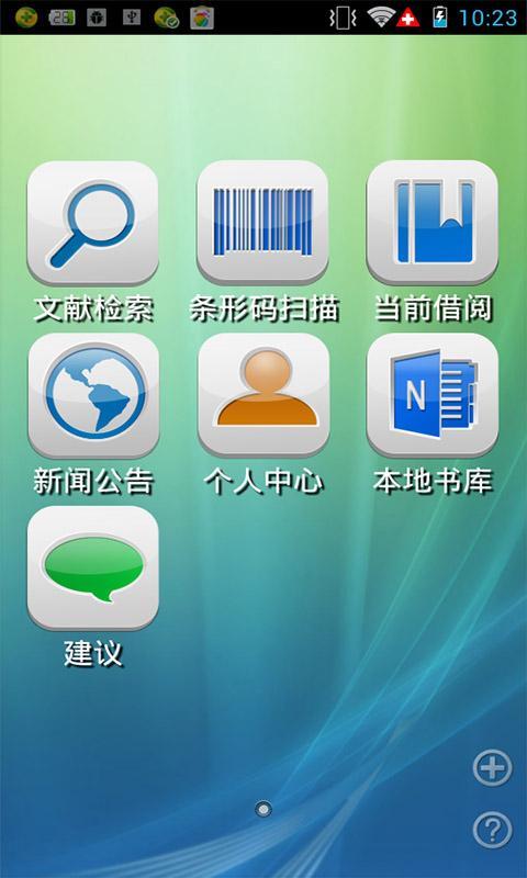 移动图书馆_360手机助手图片