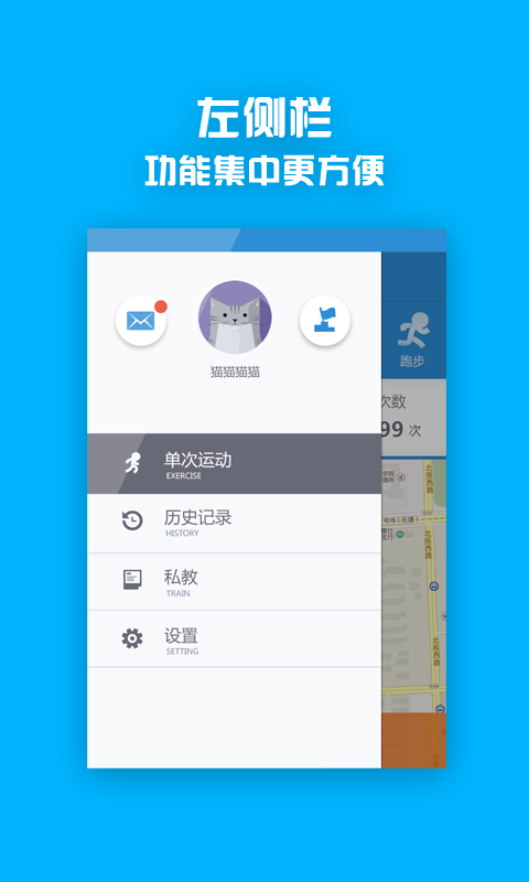 乐跑air截图4