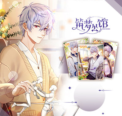《筑梦公馆》漫画第1话—接管整座公馆是怎么样的体验