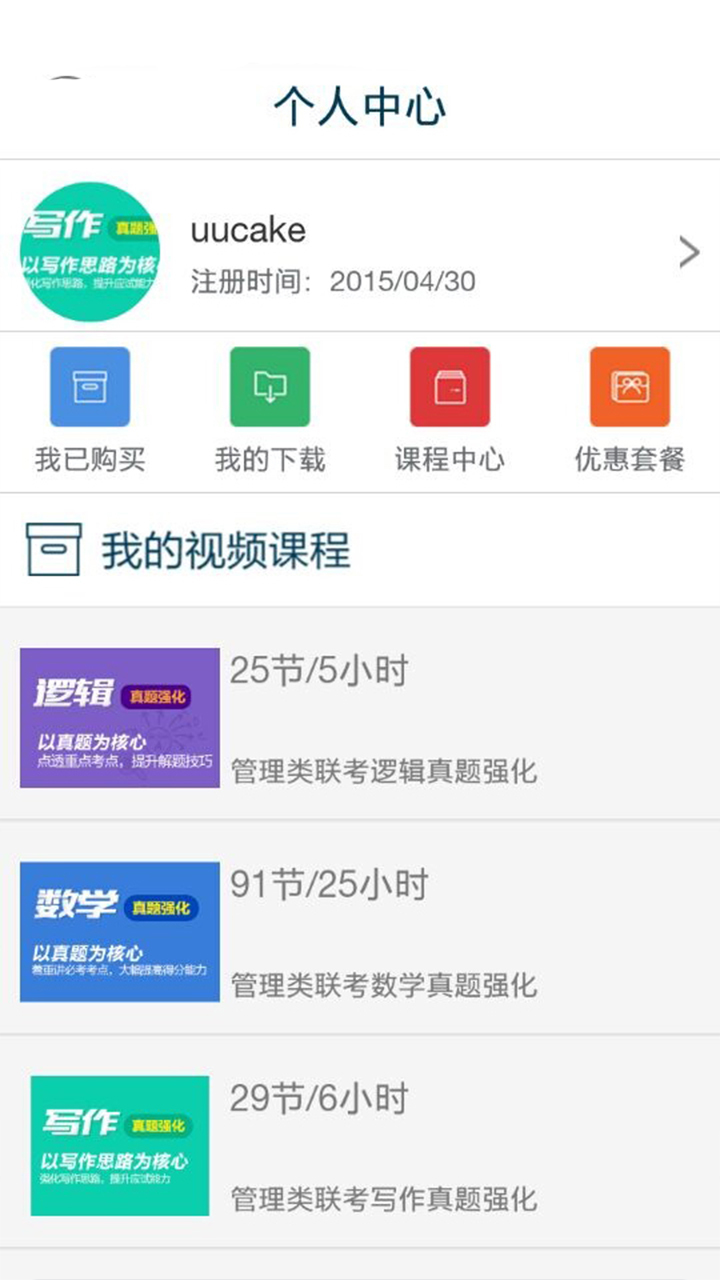 都学网截图4