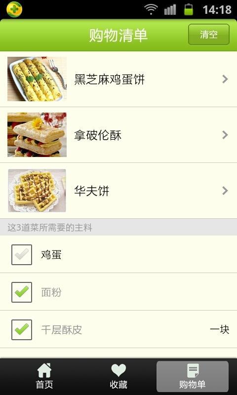 豆果健康早餐截图5