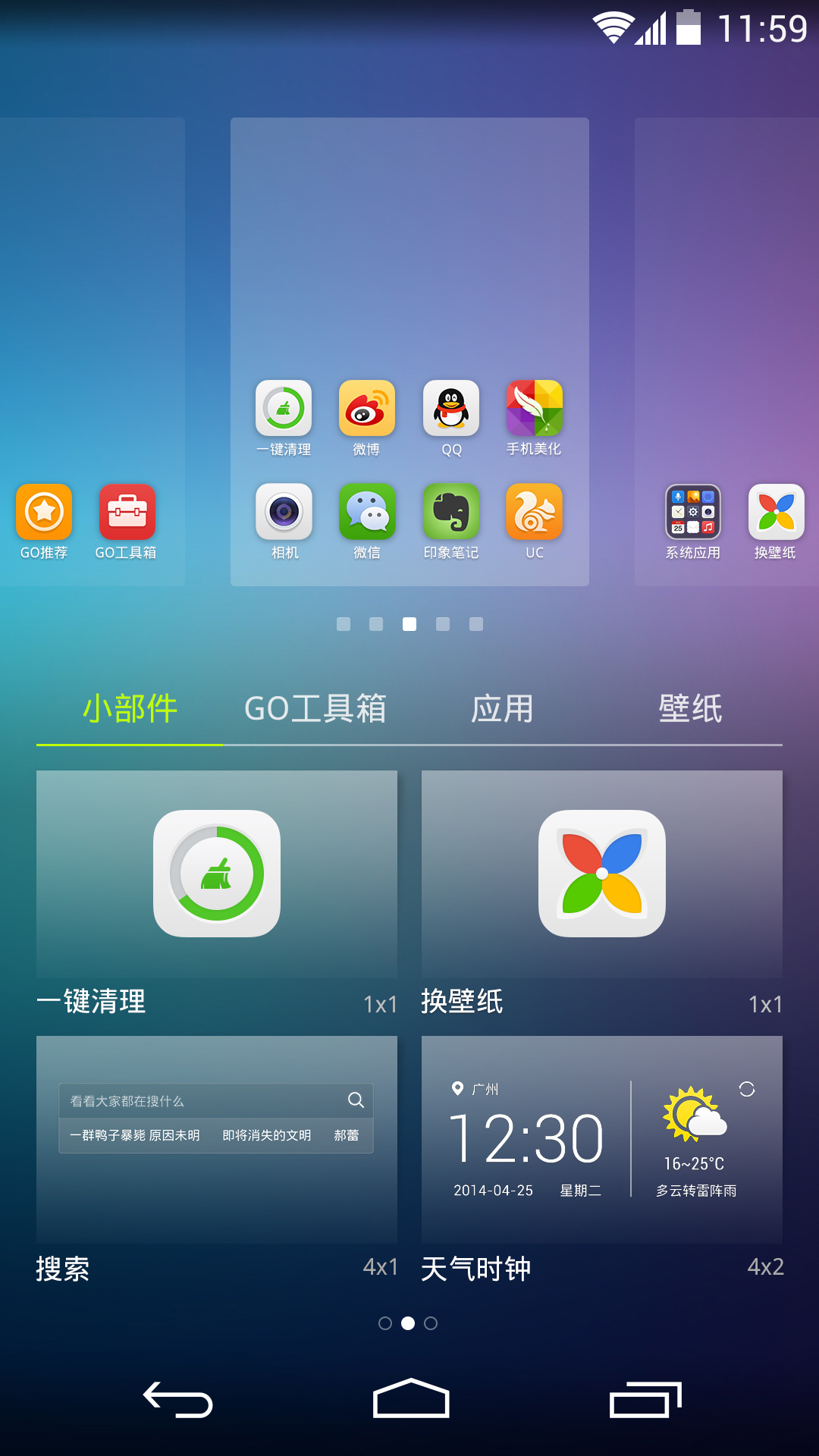 非go不可官网下载_go桌面官网下载安装_go桌面官网下载安装