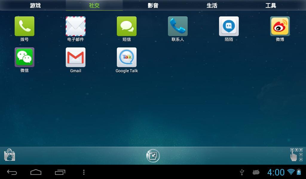 适合平板用的桌面_小米桌面hd平板专用的_好用的平板桌面软件