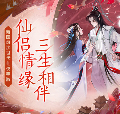《云汉仙侠录》三世因果 六道轮回 仙符塔等你来闯!