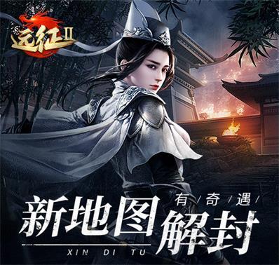 【远小二导游记】揭秘游戏中最具神秘色彩的地图