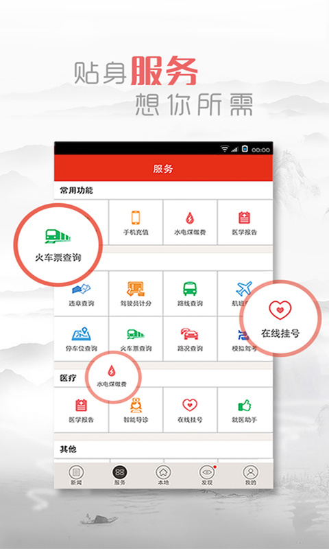 浙江新闻截图3