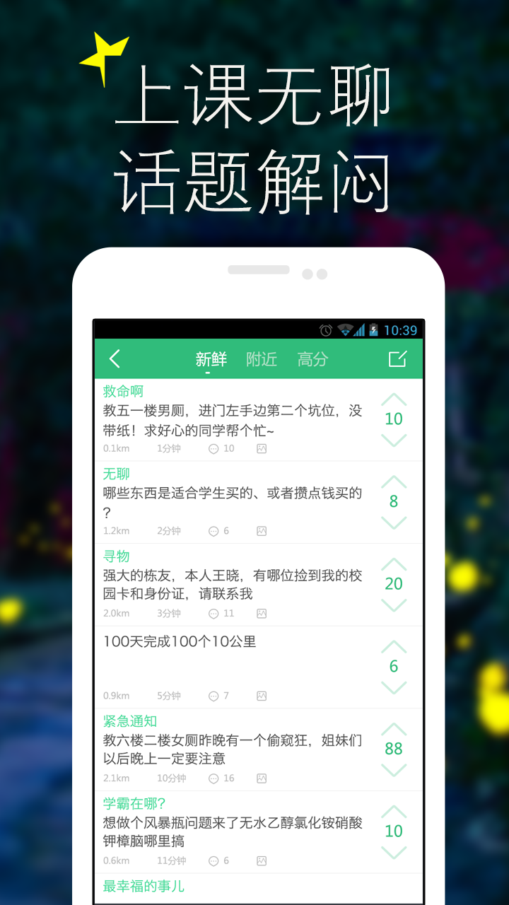 10栋截图3