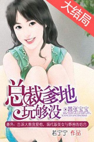 总裁爹地超给力图片 29424 320x480