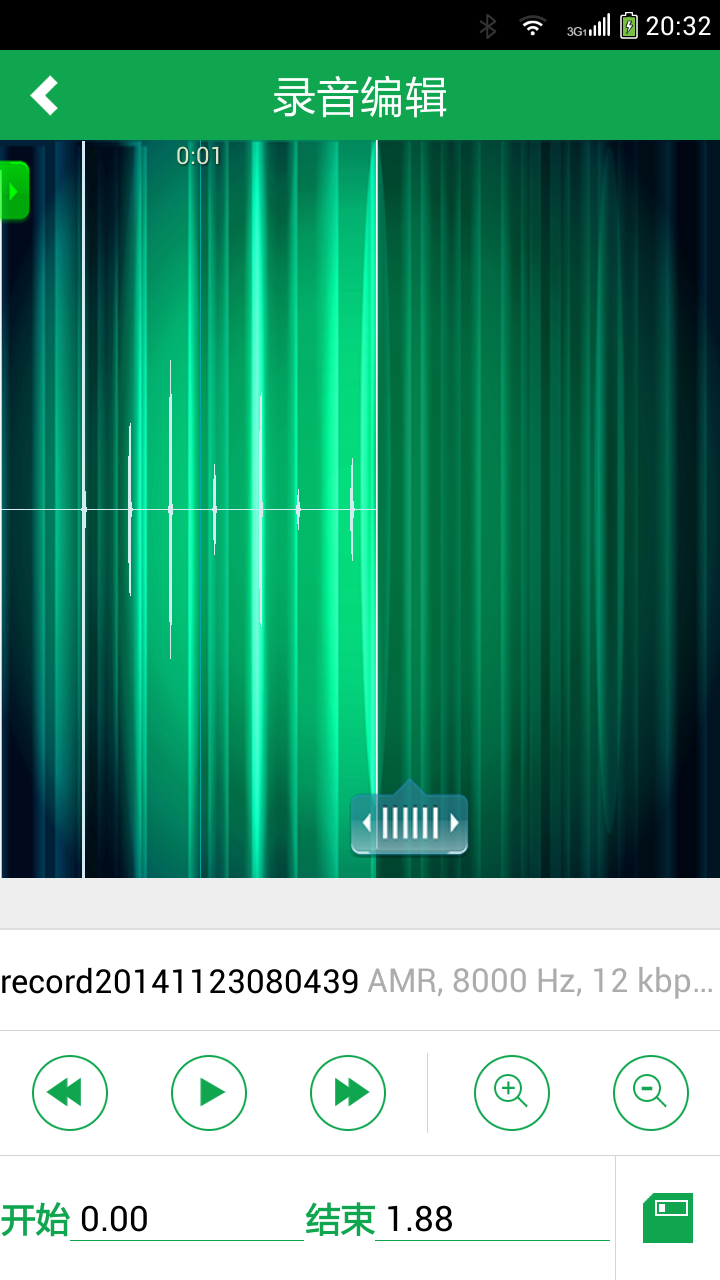 芒果通话录音截图4