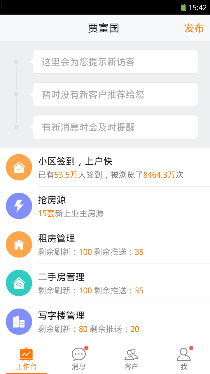 58帮帮截图1