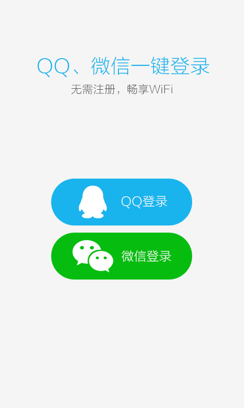 畅无线截图2