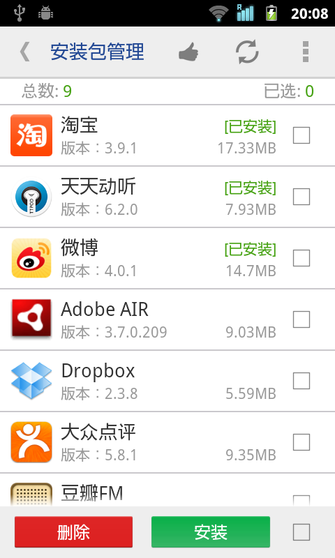 一键root权限获取截图5