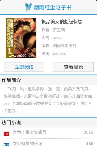 <em>都市</em>江湖<em>美女如云</em>