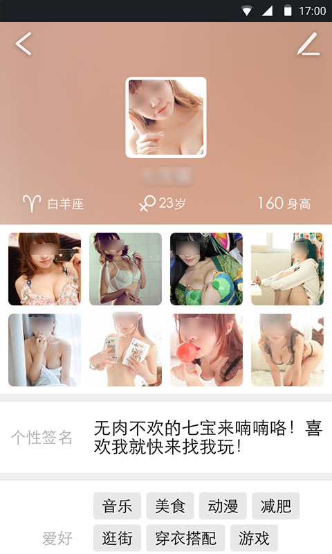 滴滴<em>把妹</em>_<em>聊天</em>通讯_乐蛙<em>软件</em>市场_乐蛙安卓市