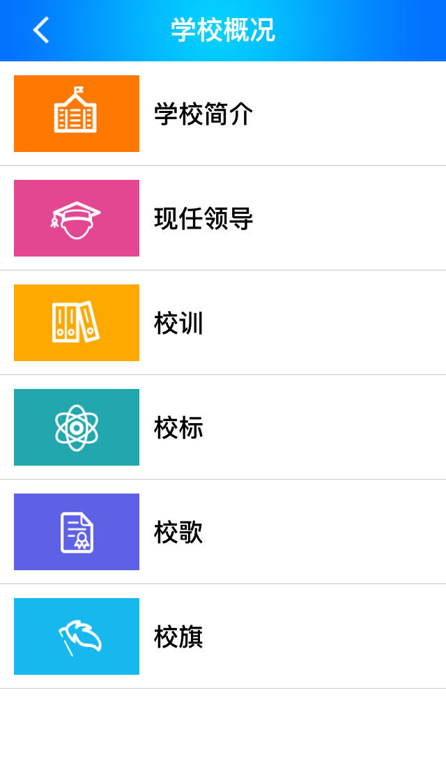 龙岩学院截图2