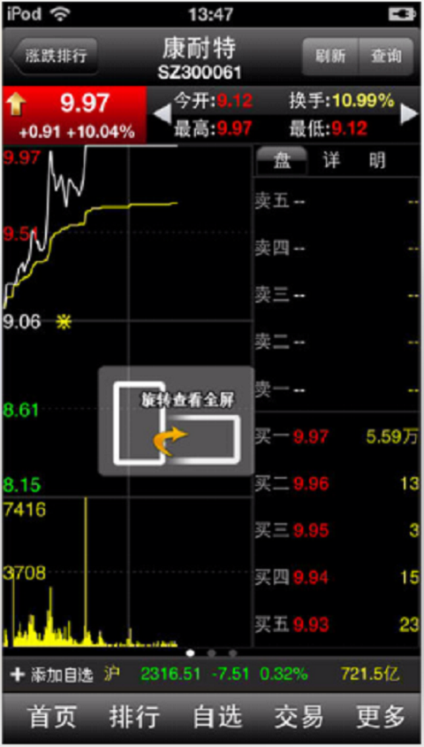 玉如翼大智慧版截图3