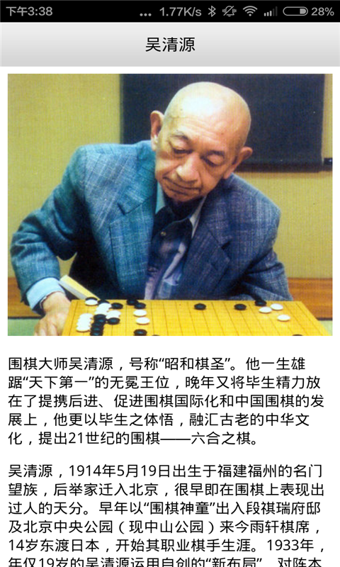 围棋入门秘籍截图4