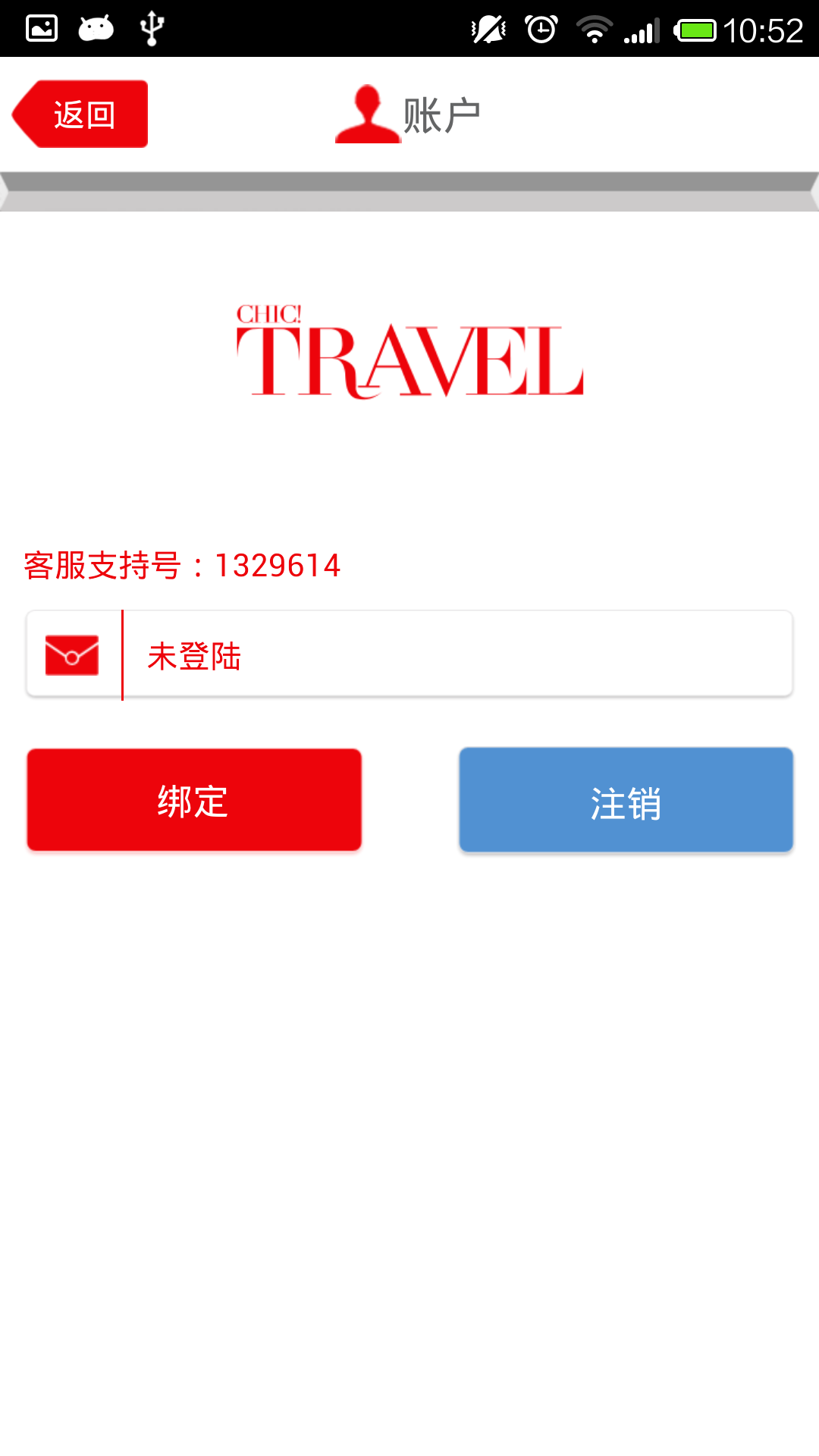 小资旅游截图3