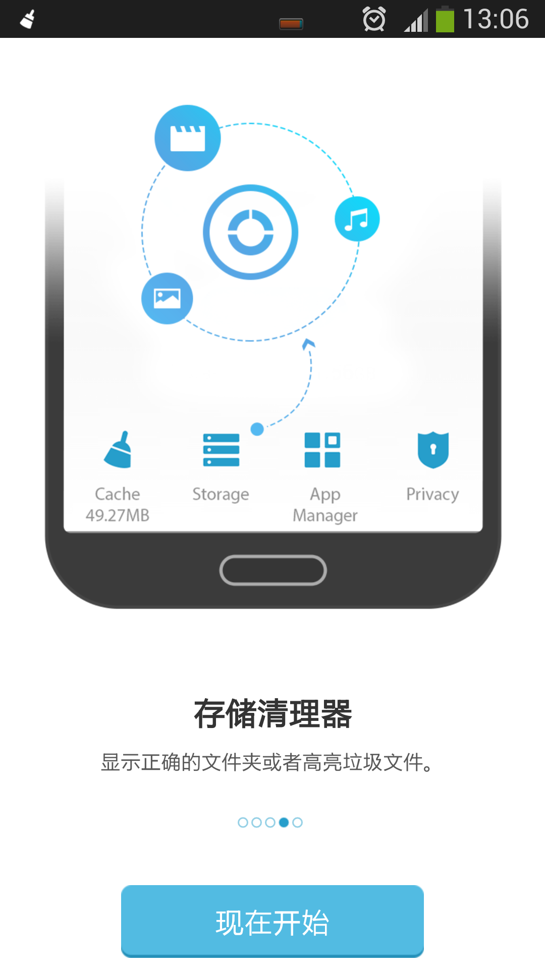 RAM清理工具截图4