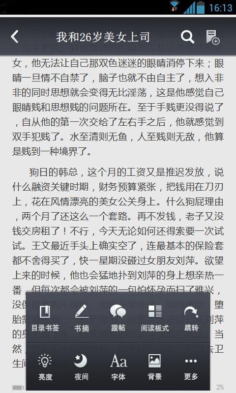 我和<em>二十六岁美女上司</em>_我和<em>26岁美女上司</em>_我