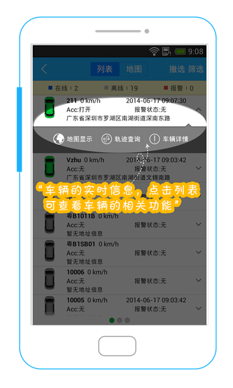 手机查车截图2