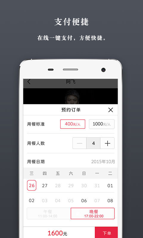 小厨说截图3