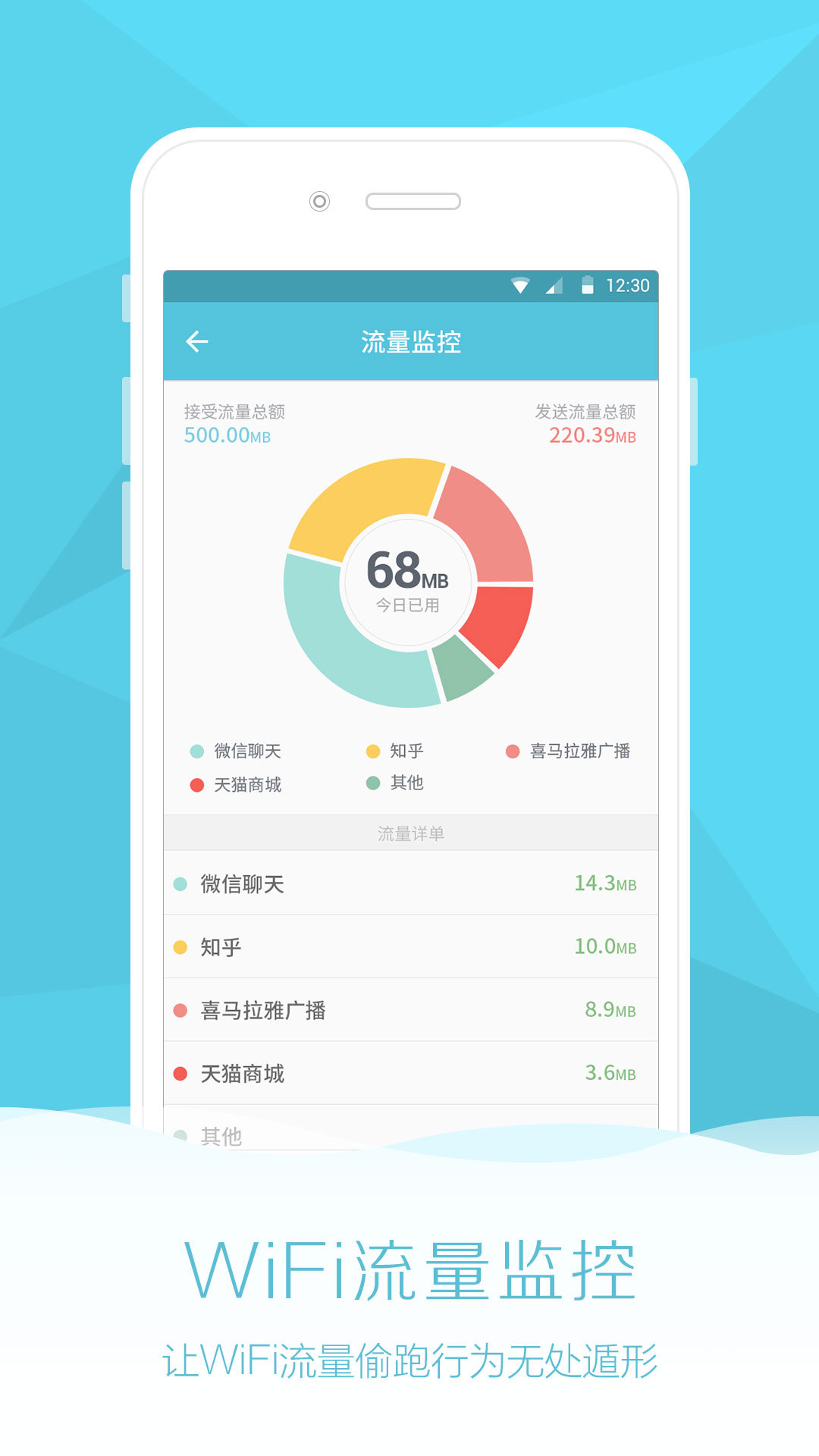 WiFi全能助手截图5